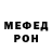МЕФ кристаллы Saidvali Saidikromov