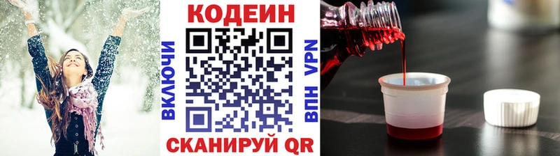Кодеин напиток Lean (лин)  где купить наркоту  kraken как войти  Удомля 