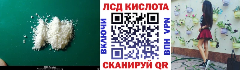 LSD-25 экстази кислота  hydra зеркало  Удомля  купить наркоту 