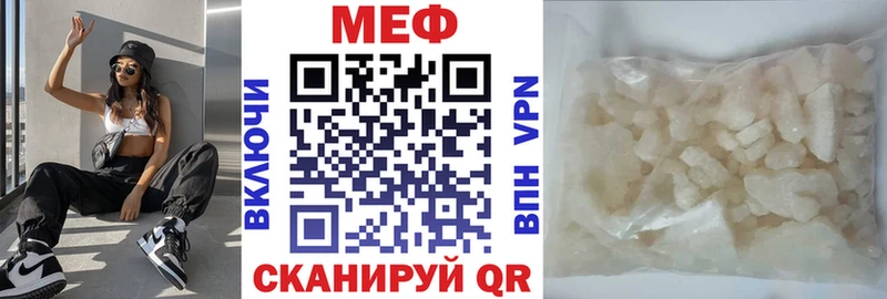 МЕФ VHQ  блэк спрут ССЫЛКА  Удомля 