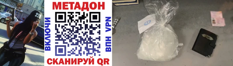 Метадон кристалл  Удомля 